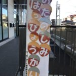 お楽しみ発表会😄🎶✨～仙台市太白区りっきーぱーく保育園あすと長町～
