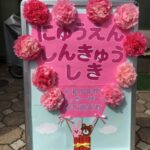 🌸入園式・進級式🌸～仙台市太白区長町りっきーぱーく保育園長町～