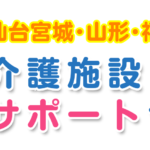 【講師登壇のお知らせ】藤崎「フジサキくらしサポート」主催セミナーに当社社員が登壇いたします